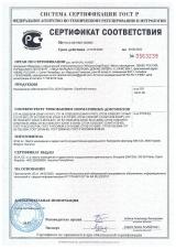 Сертификат соответствия - Certificate of conformity GOST - SCIA Engineer